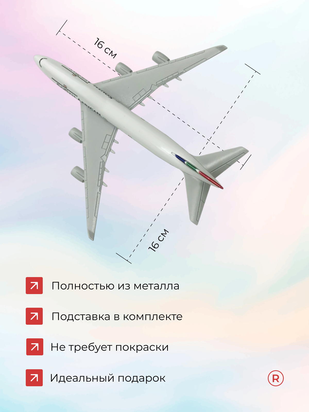 Металлическая модель самолета South African Airways Boeing 747 масштаб 1:400 — фото 1