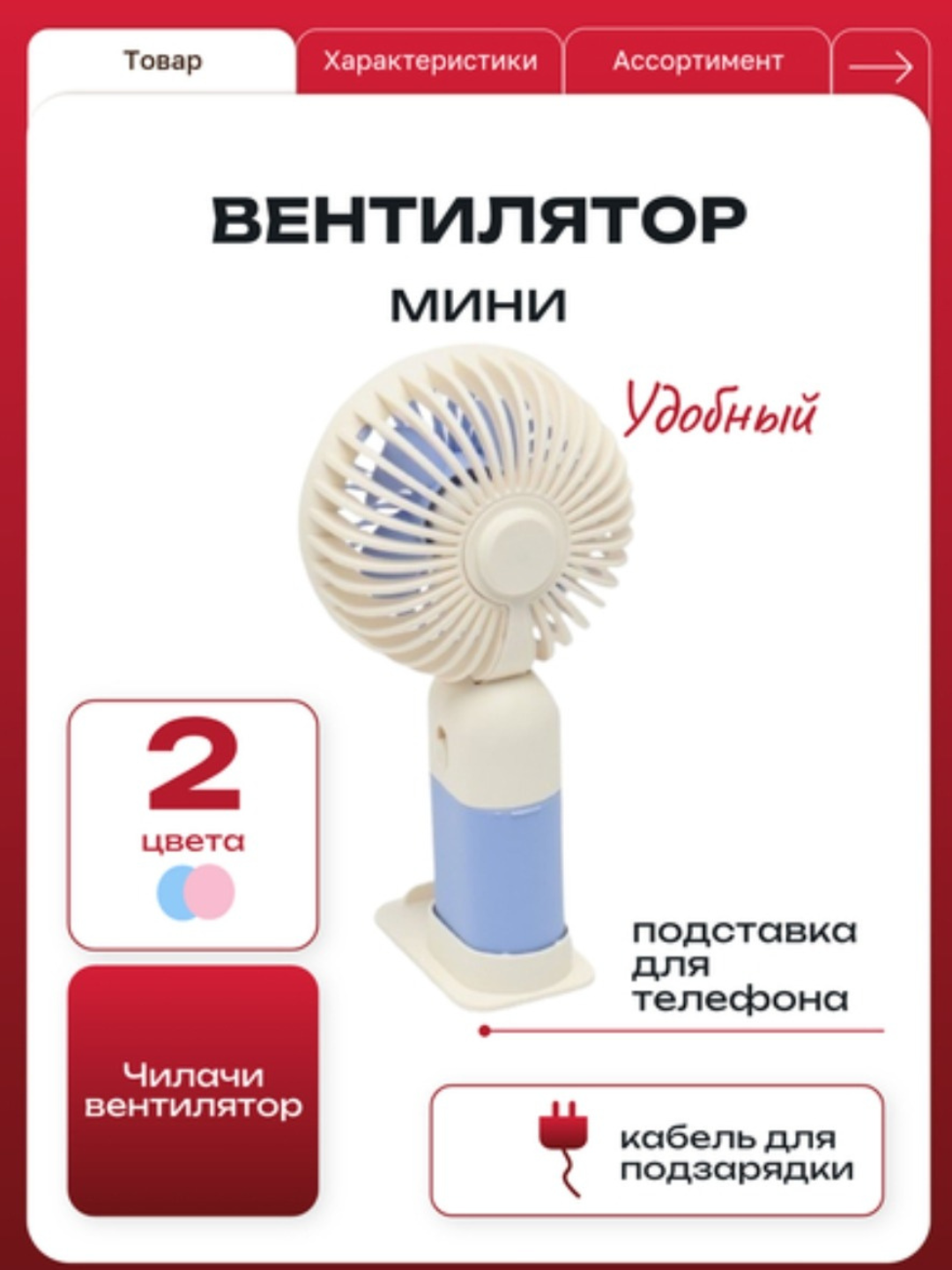 Ручной вентилятор, мини вентилятор, вентилятор, портативный, — фото 1