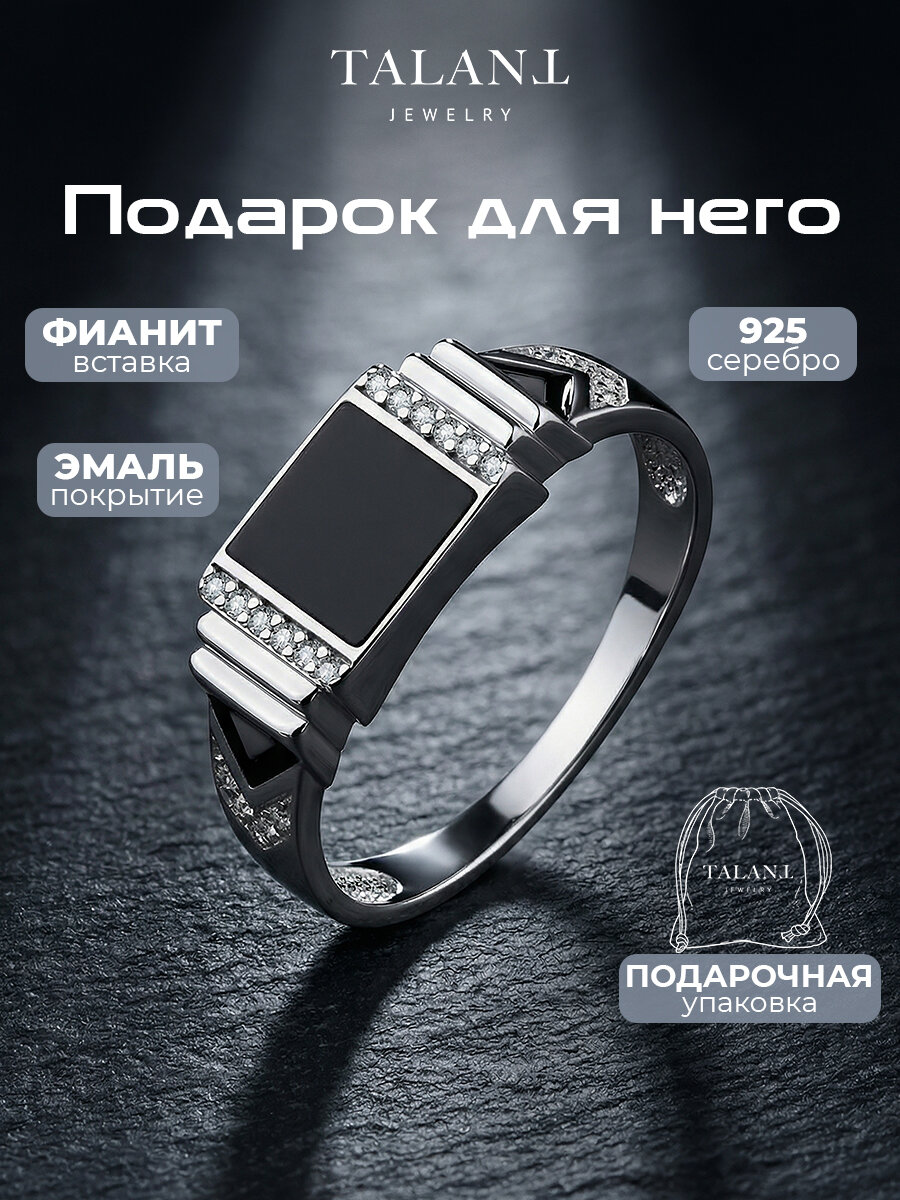 Печатка TALANT, серебро, 925 проба, родирование, фианит, эмаль