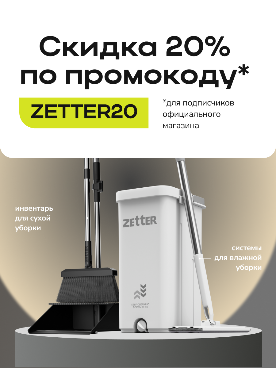 Щетка с совком Zetter L, комплект для уборки, телескопические ручки, цвет серый — фото 1