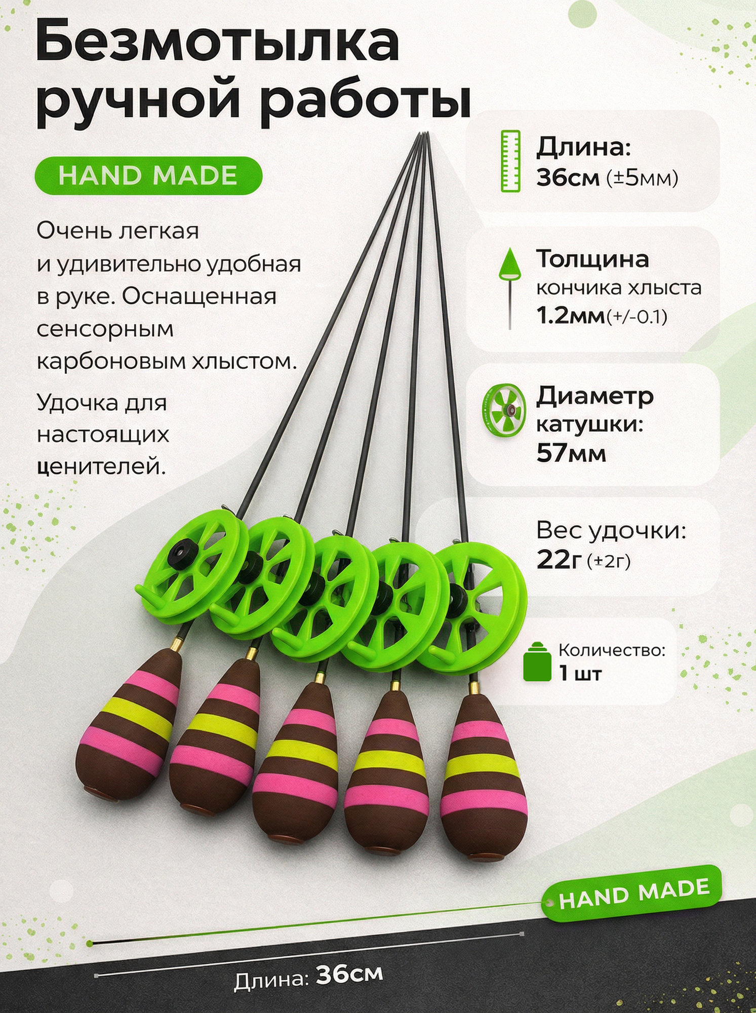 Зимняя удочка "Гольян Пчела #44" (безмотылка ручной работы), многоцветный, 1 шт.