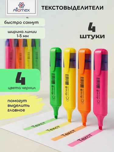 Изображение товара Маркеры текстовыделители фломастеры в наборе 4 цвета