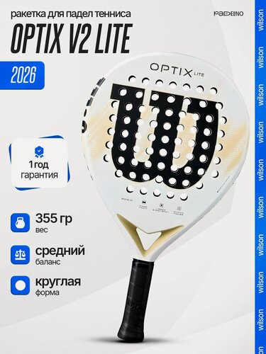 Изображение товара Ракетка для падел тенниса Wilson Optix V2 Lite Blanca 2026, балан нейтральный