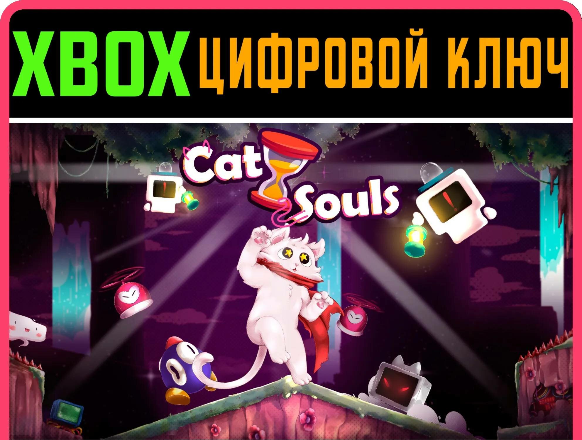 CAT SOULS XBOX ONE/X|S ключ | Работает на ваш акк | Игра навсегда | Быстрая доставка