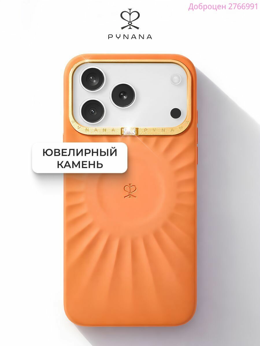 Чехол iPhone 17 Pro Max корунд оранжевый