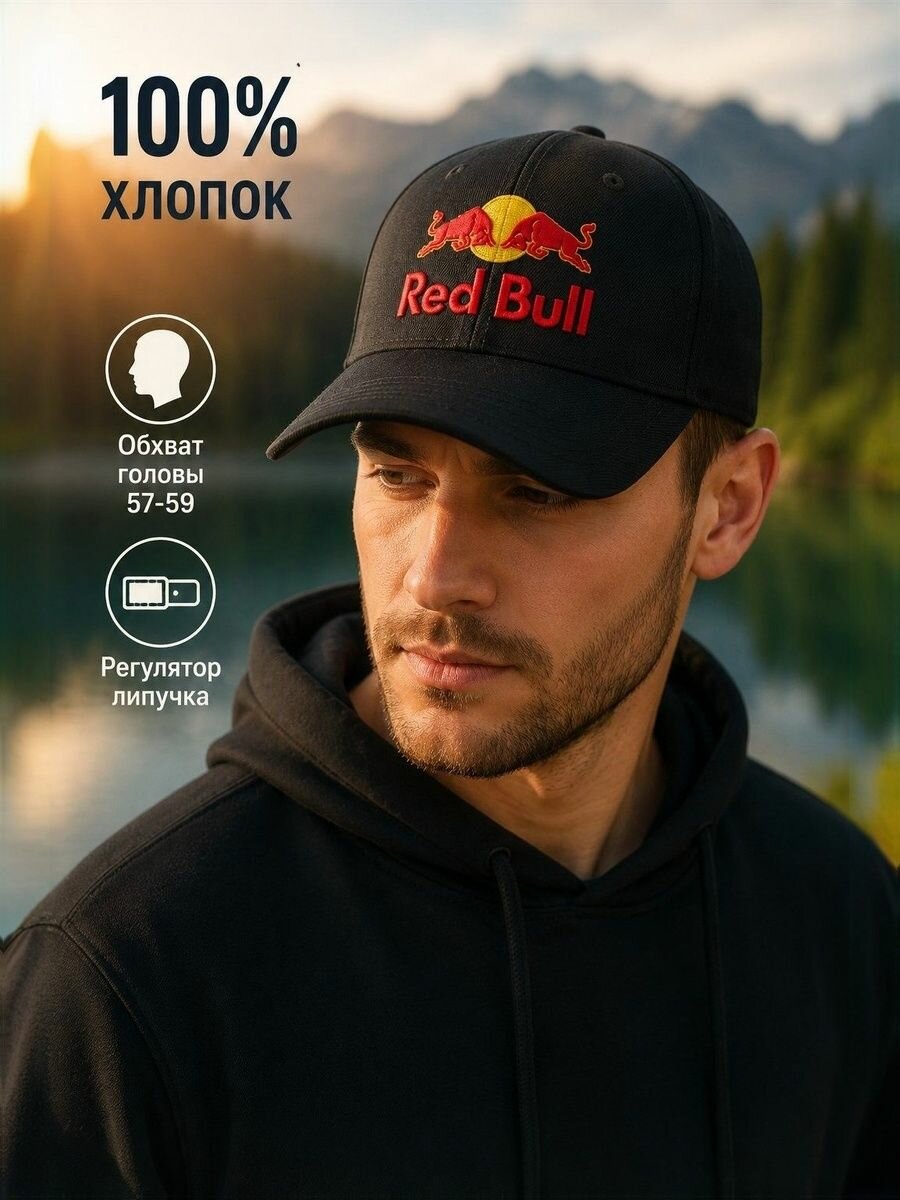 Бейсболка Red Bull Базовая коллекция для мужчин и женщин