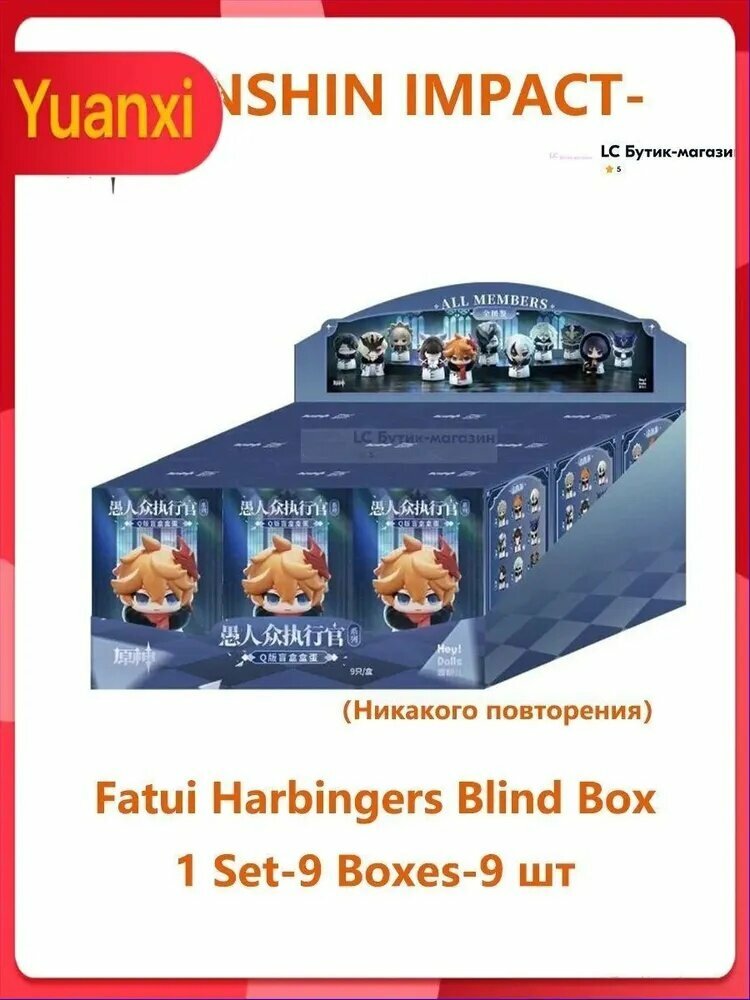1 Set-9 Boxes-9 шт Fatui Genshin Impact Фигурка Blind Box / 7CM
