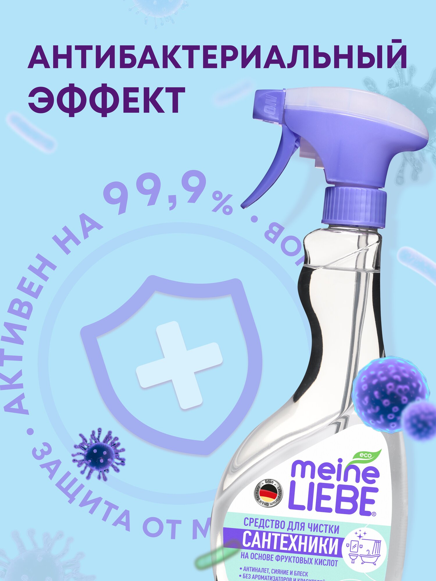 Чистящее средство MEINE LIEBE для сантехники без хлора на основе фруктовых кислот,экологичное, 500мл — фото 1