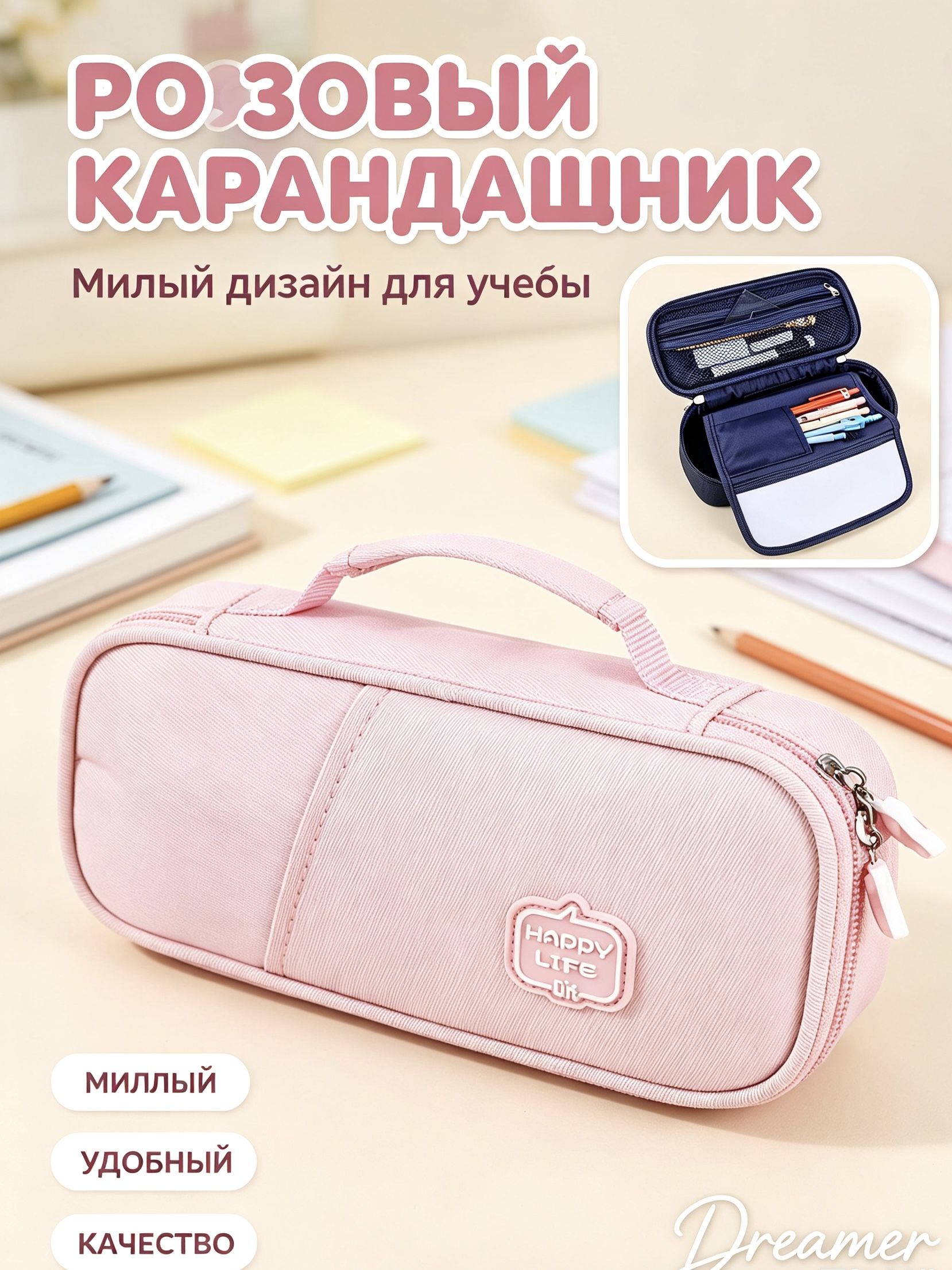 1 пенал, 1 кисть для рисования