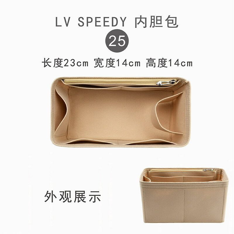 Фетровая подкладка-органайзер для сумки LV Speedy 25, чехол-вкладыш с боковой молнией, бежевый
