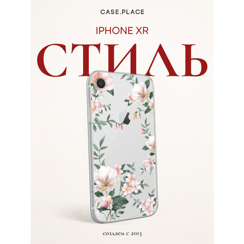 фото Чехол на apple iphone xr / айфон xr с принтом с цветами белыми, прозрачный bright case