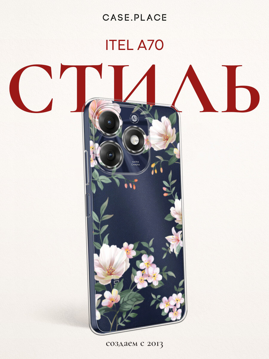 Чехол на Itel A70 / Ител А70 с принтом С цветами белыми, прозрачный