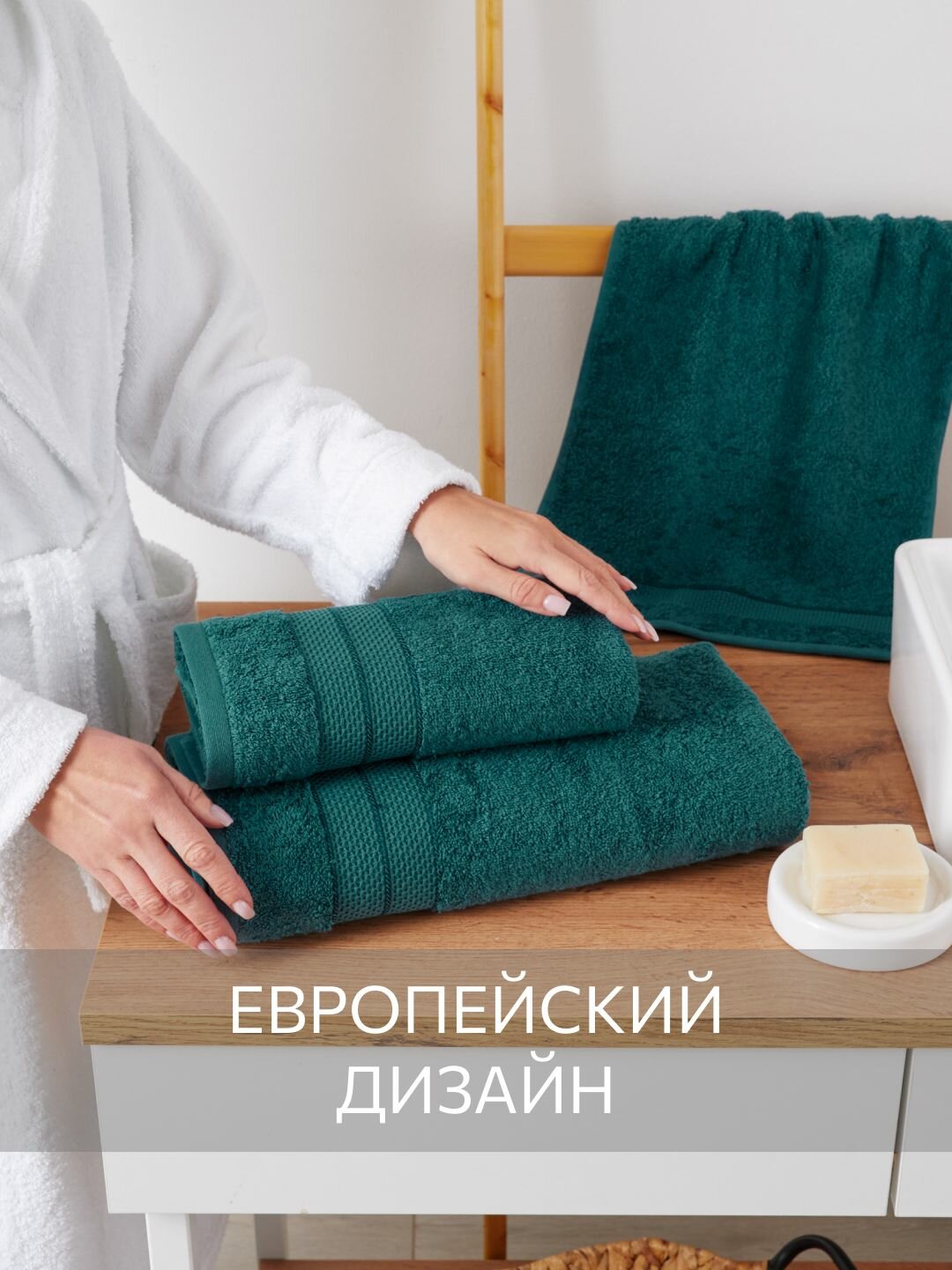 Набор полотенец махровых, Guten Morgen, Аликанте, Турмалин, 3 шт, 30х50, 50х100, 70х140 — фото 1
