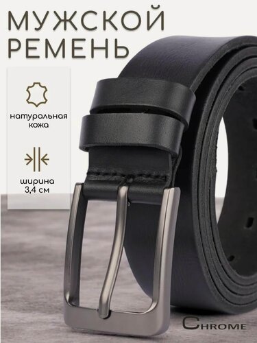 Изображение товара Ремень для мужчин