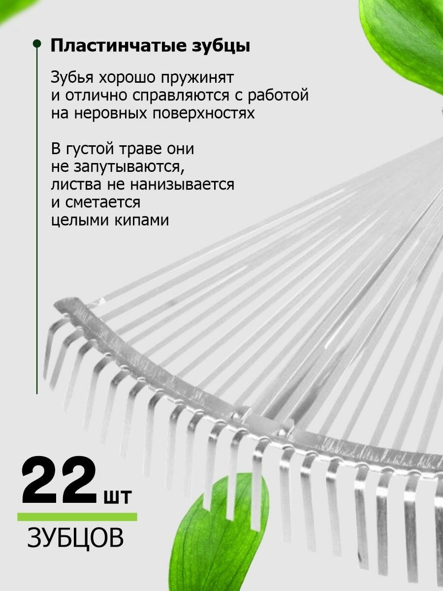 Грабли веерные металлические усиленные 22-зубые пластинчатые раздвижные Урожайная сотка — фото 1