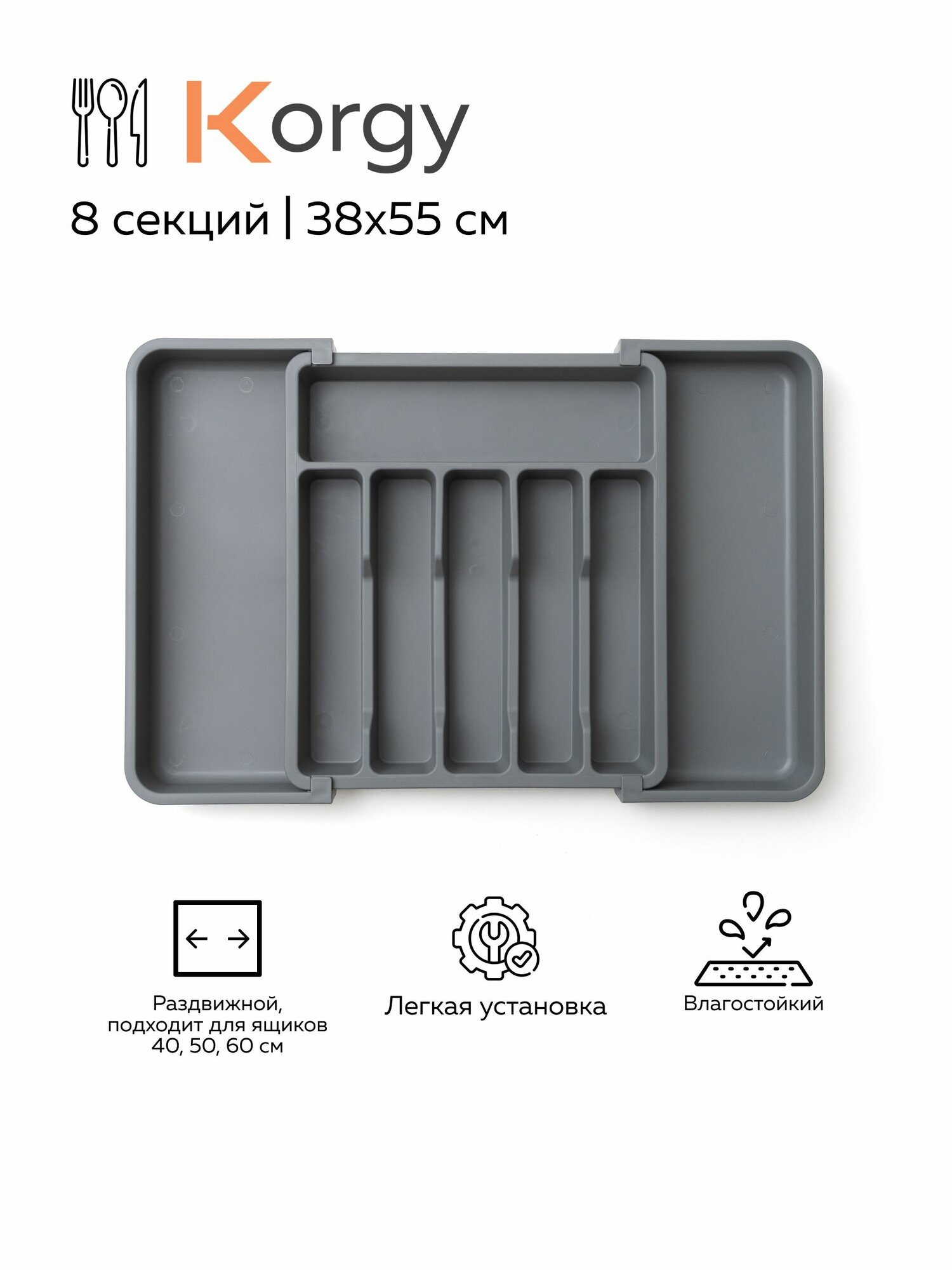 Лоток для столовых приборов в ящик 600 500 400 мм 8 секций