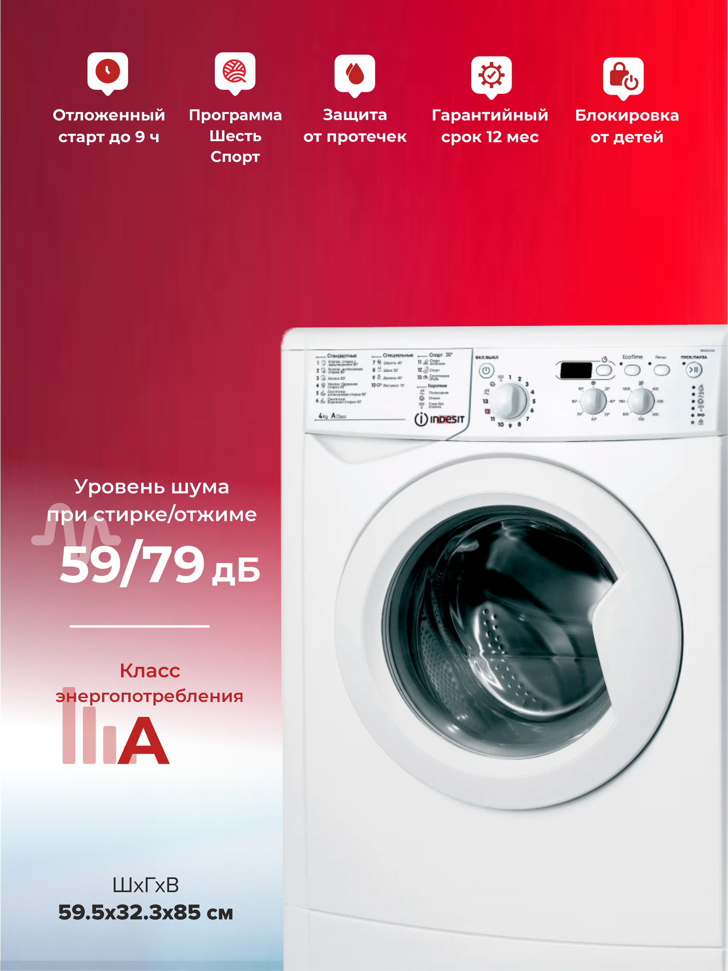 Стиральная машина Indesit EcoTime IWUD 4105 CIS, 4 кг, 1000 оборотов, белая — фото 1