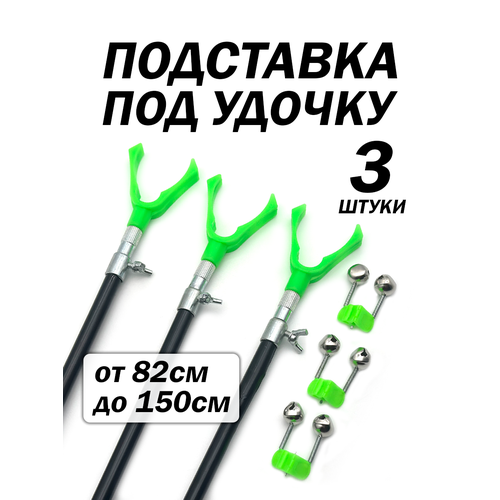 Подставка для удочки, алюминиевая, телескопическая, длина 60-150 см, острые ножки