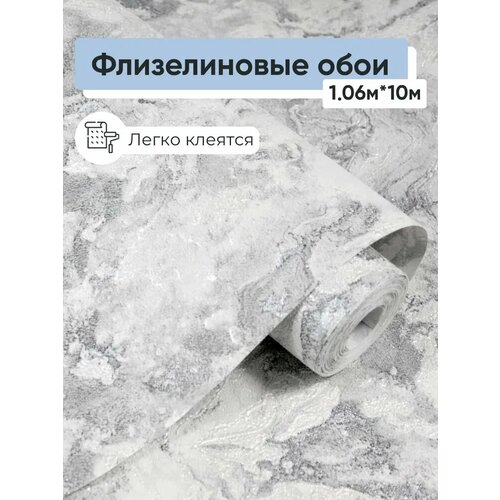 фото Обои винил на флизелине белвинил стихия 0398-21 1,06*10м