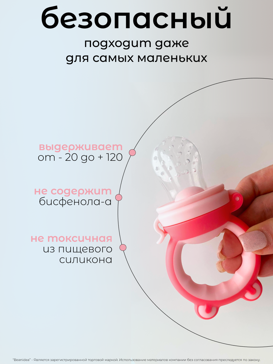 Ниблер для прикорма детский силиконовый, с 3-мя разными насадками, для введения первого прикорма, от 3 месяцев — фото 1