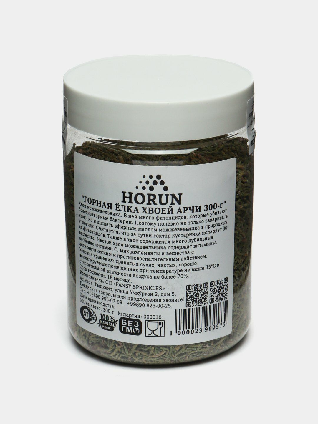 Горная ёлка, хвоей арчи приправа "HORUN" 300 г идеально подходит для маринадов, мясных блюд, рыбы, супов, плова и соусов