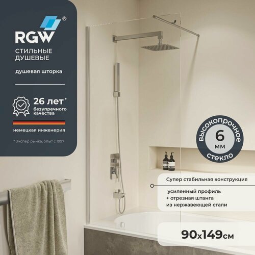 Изображение товара Стеклянная шторка для ванной RGW SC-050 90х150см Хром 351105009-11