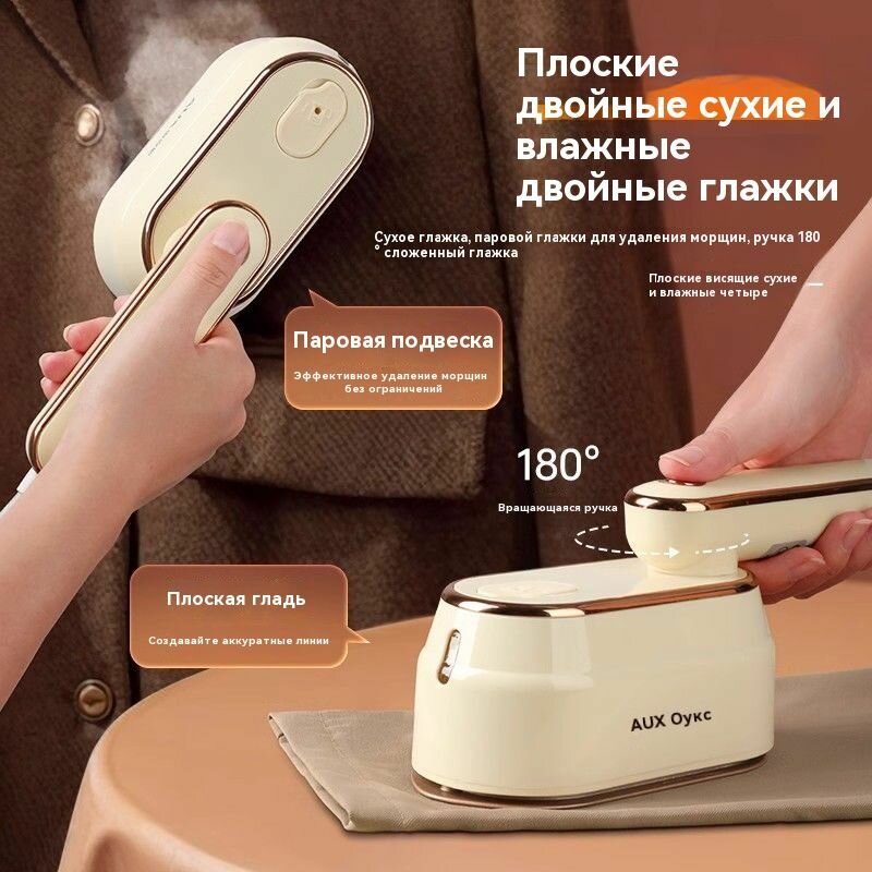 Ручная гладильная машина