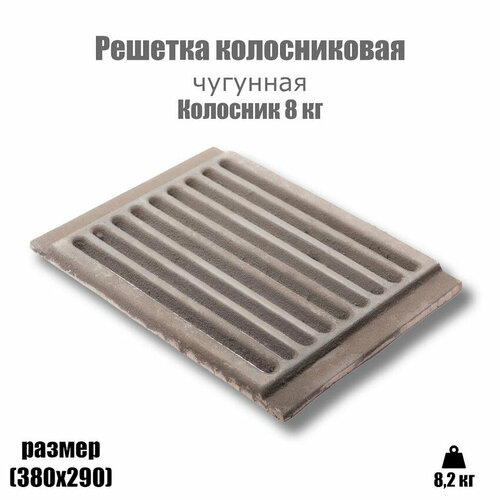 фото Решетка колосниковая для печи колосник (380х290)
