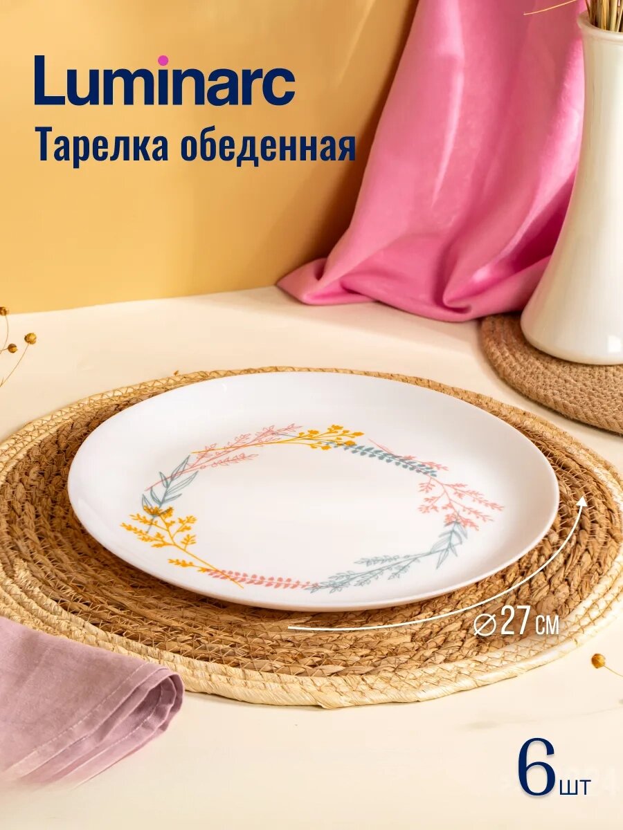 Столовый сервиз Luminarc на 6 персон, 46 предметов CONTENTO ударопрочный — фото 1