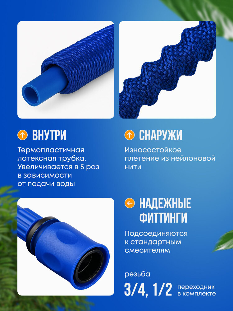 Шланг поливочный растягивающийся до 22 метров, синий, для полива, садовый с фитингами и распылителем — фото 1