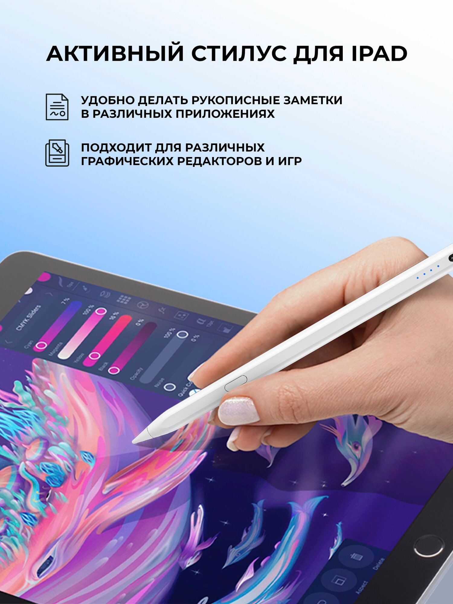 Стилус Deppa Magic Pen Pro, для iPad 2018+, 12 ч работы, магнитный, белый, 63167