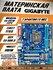 Материнская плата GIGABYTE GA-H61M-S2PV