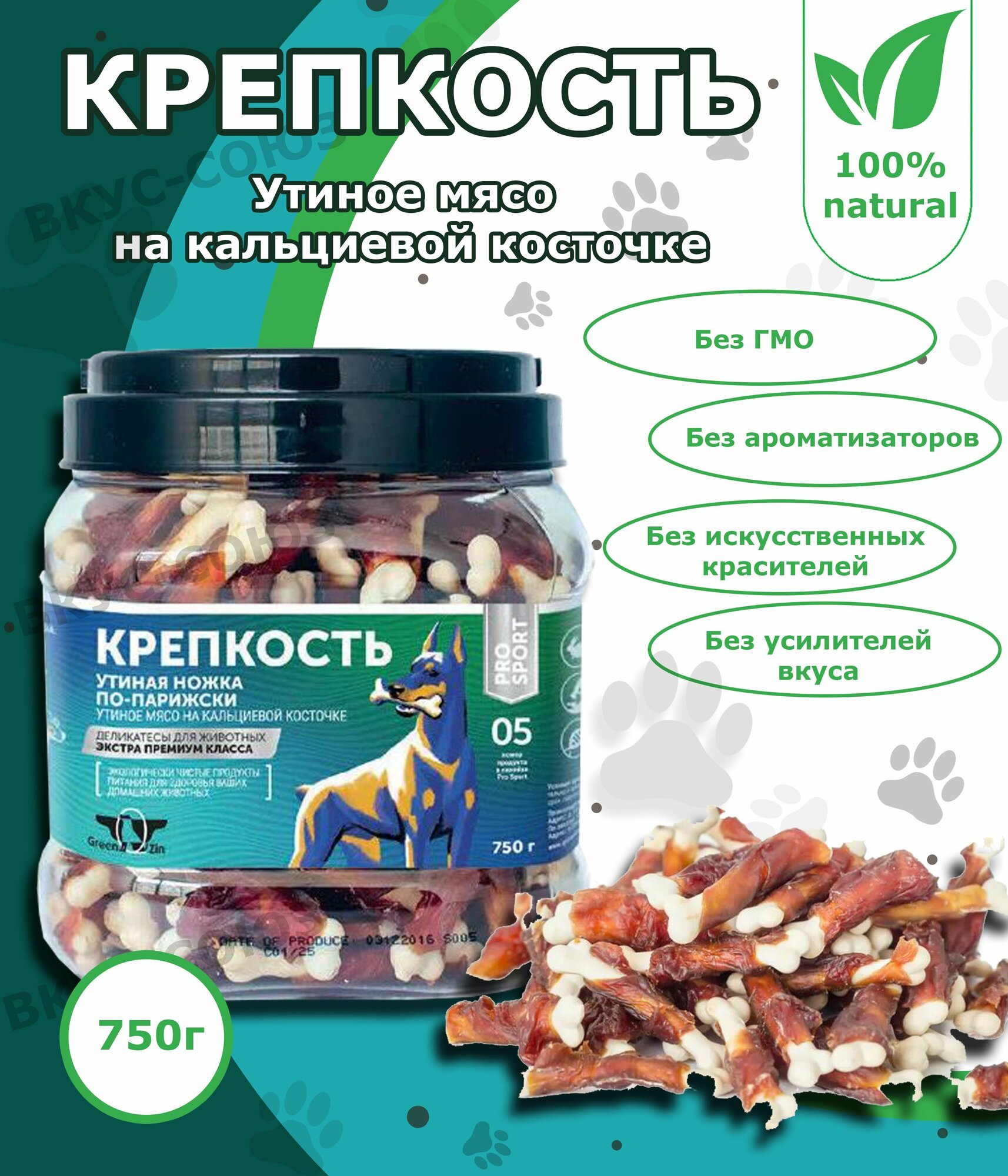 GreenQZin Лакомство для собак Крепкость Кальцевая косточка с уткой 750гр / грин кьюзин корм