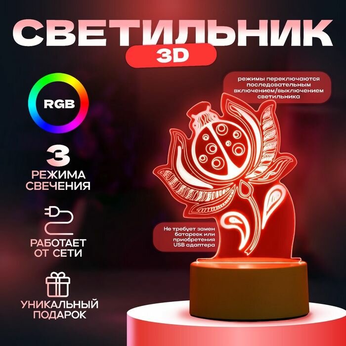 Светильник 3D ночник RISALUX 