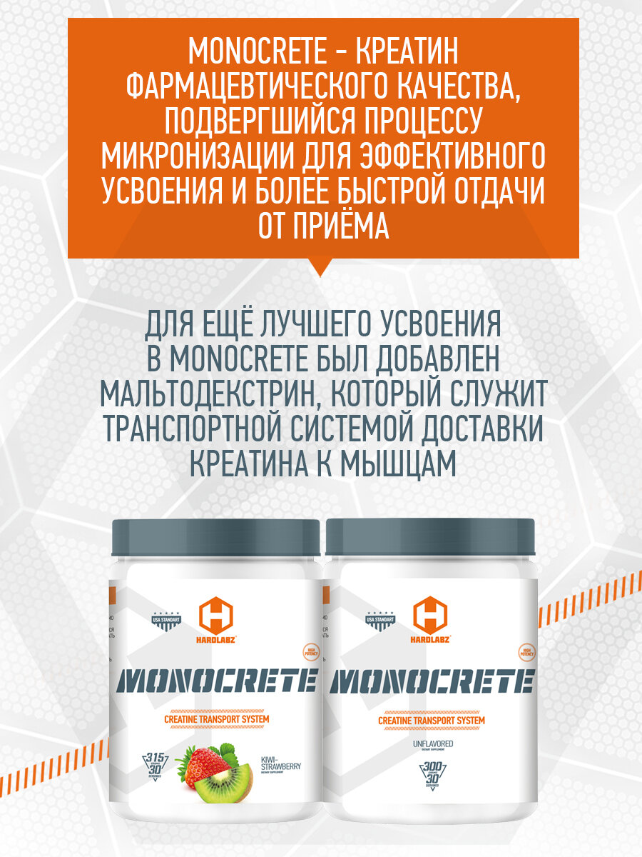 Креатин моногидрат Hardlabz Monocrete порошок, 300 г Киви-Клубника creatine monohydrate транспортная система — фото 1