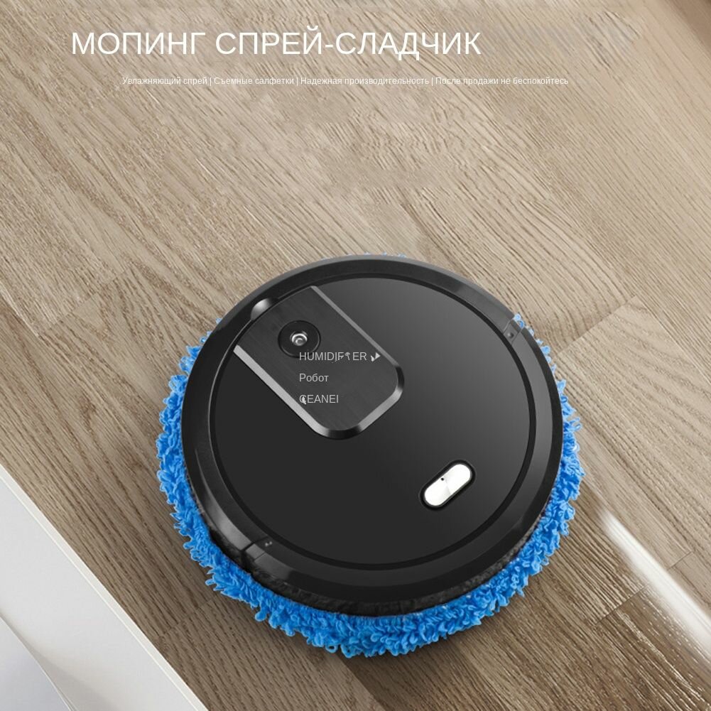 Робот-полотер для сухой и влажной уборки с УФ-лампой 1.15 кг черный