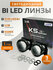 Би лед светодиодные линзы K5 LASER, 3 дюйма, Bi led модули 3.0 в ...