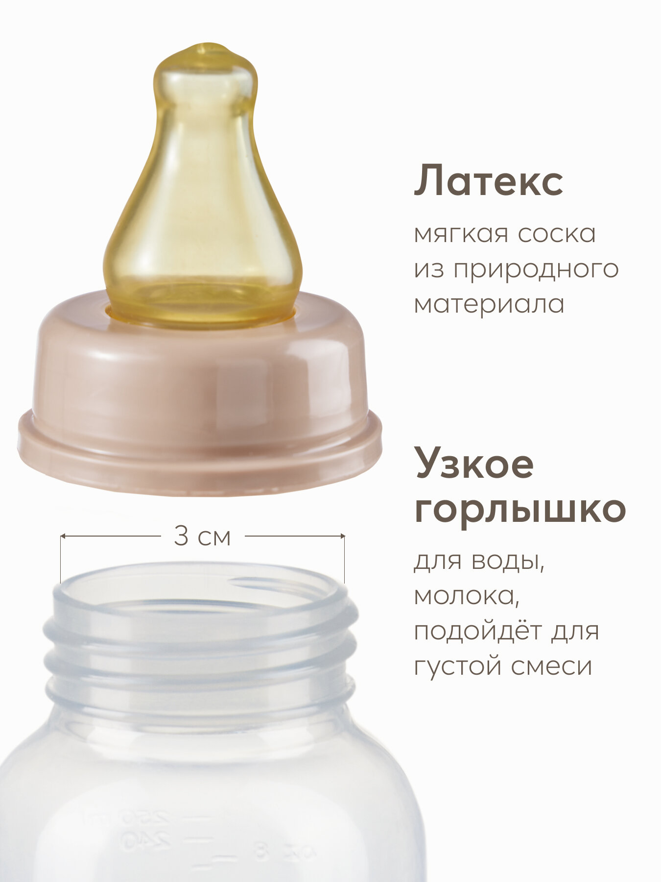 Детские Бутылочки 10018, Бутылочка для кормления от 0 мес Happy Baby, медленный поток, латексная соска, 250 мл, коричневая с мишкой