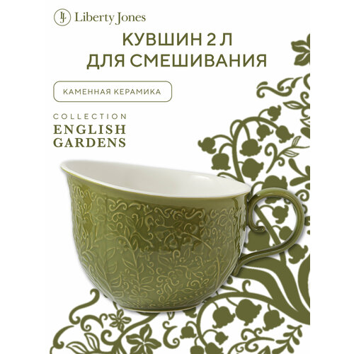 фото Кувшин для смешивания теста english gardens 2 л керамический зеленый liberty jones lj0000452