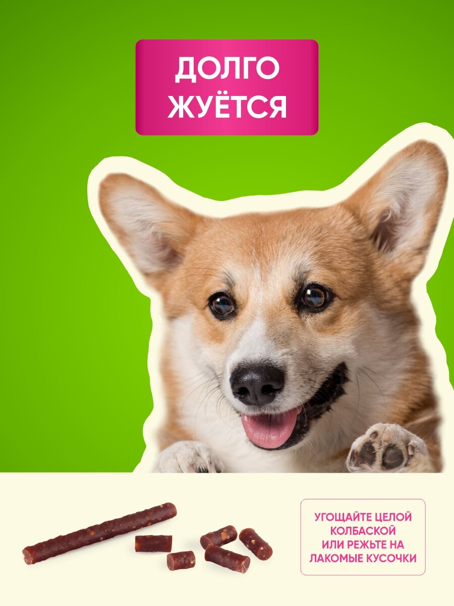 Комплект лакомств TiTBiT для собак Палочки колбасные 550г х 4 шт - XXL - Выгодная упаковка — фото 1
