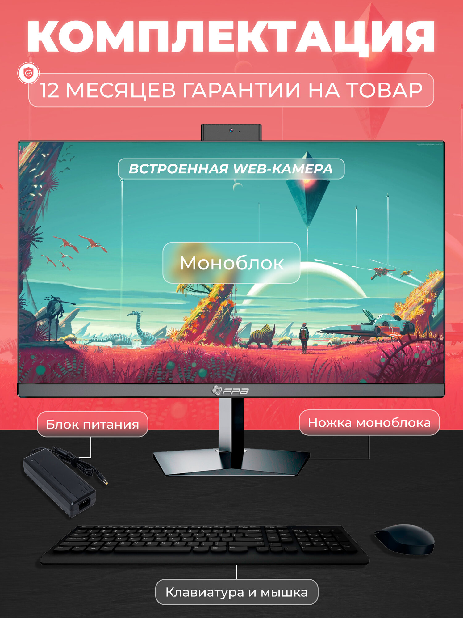 Моноблок - F270H510 - Intel Core I7-10700, DDR4 - 16ГБ, SSD - 1ТБ — фото 1