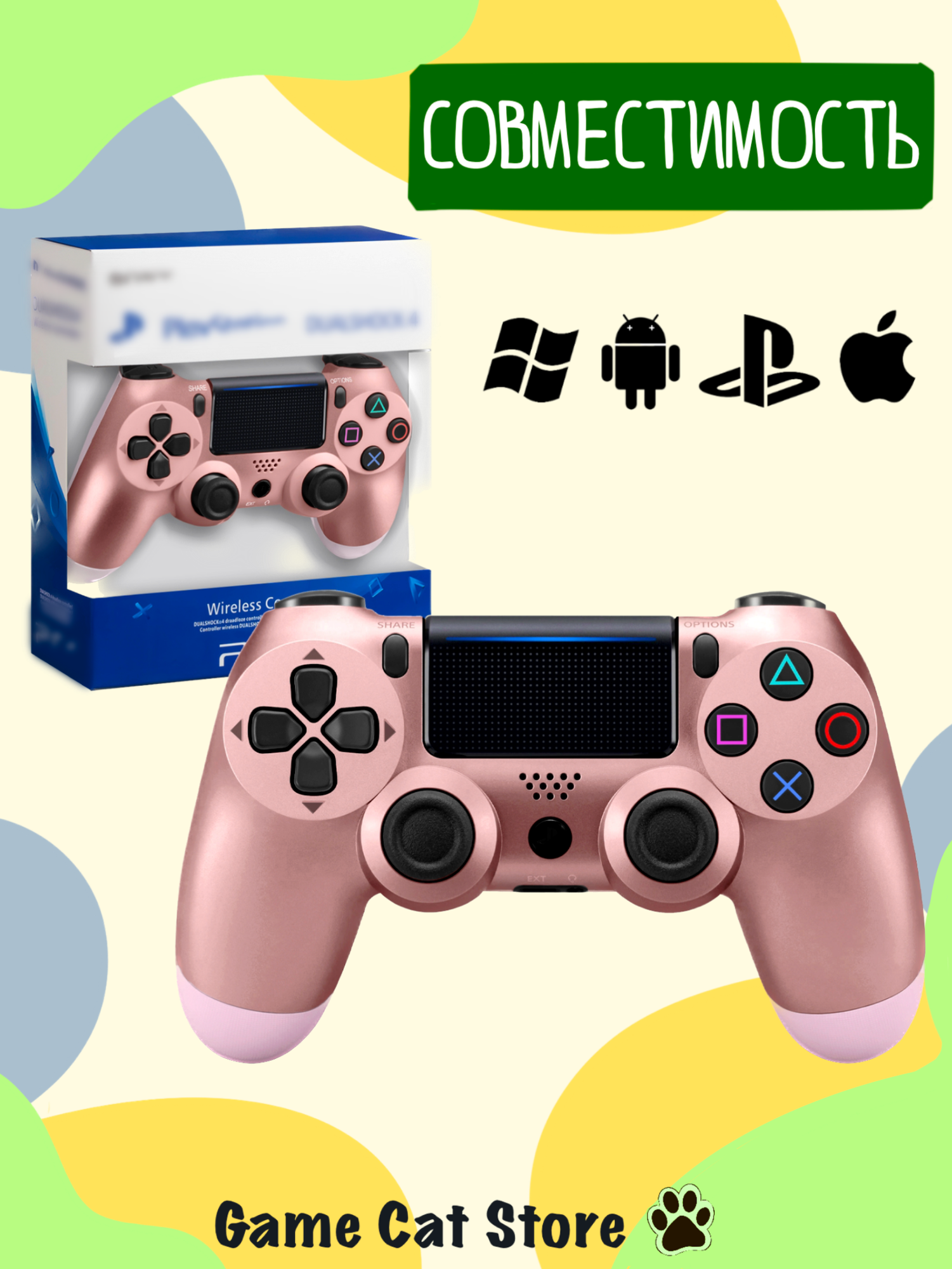 Джойстик беспроводной для PlayStation 4, PC (Геймпад, PS4, Розовое Золото)