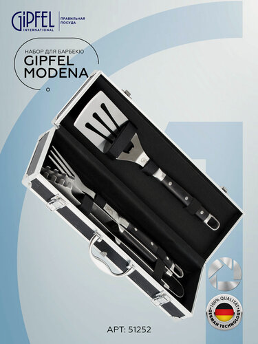 Изображение товара Набор для барбекю GIPFEL MODENA 51252 нержавеющая сталь, стальной/коричневый