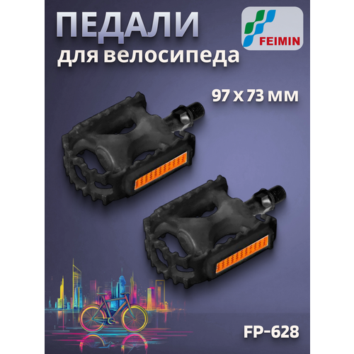 Педали FP-628 Feimin, ось 1/2