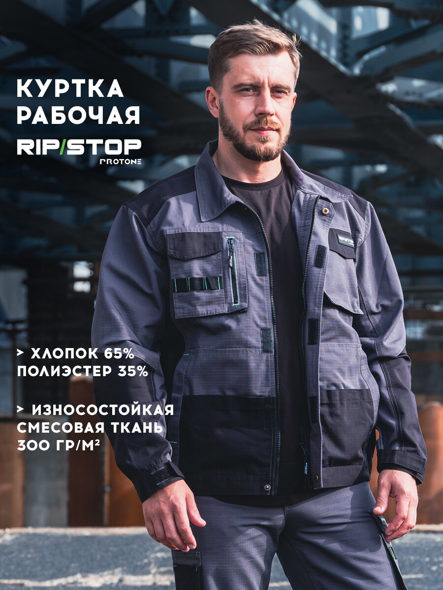 Куртка рабочая BALTSAFETY Protone RipStop мужская 52-54 размер летняя серая