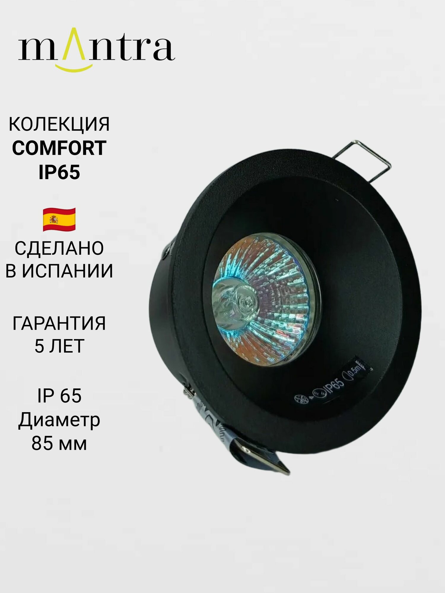 Встраиваемый светильник MANTRA COMFORT IP65 6811