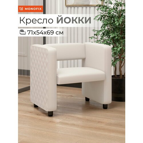 фото Кресло мягкое monofix йокки экокожа белый для зоны ожидания офиса, салона