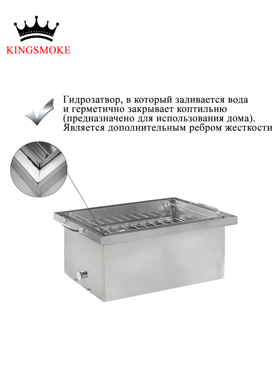 Коптильня KINGSMOKE Lux 450 со штуцером для холодного и горячего копчения — фото 1