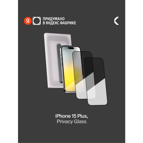 фото Защитное стекло с аппликатором сommo privacy glass (2 шт в комплекте) для iphone 15 plus commo