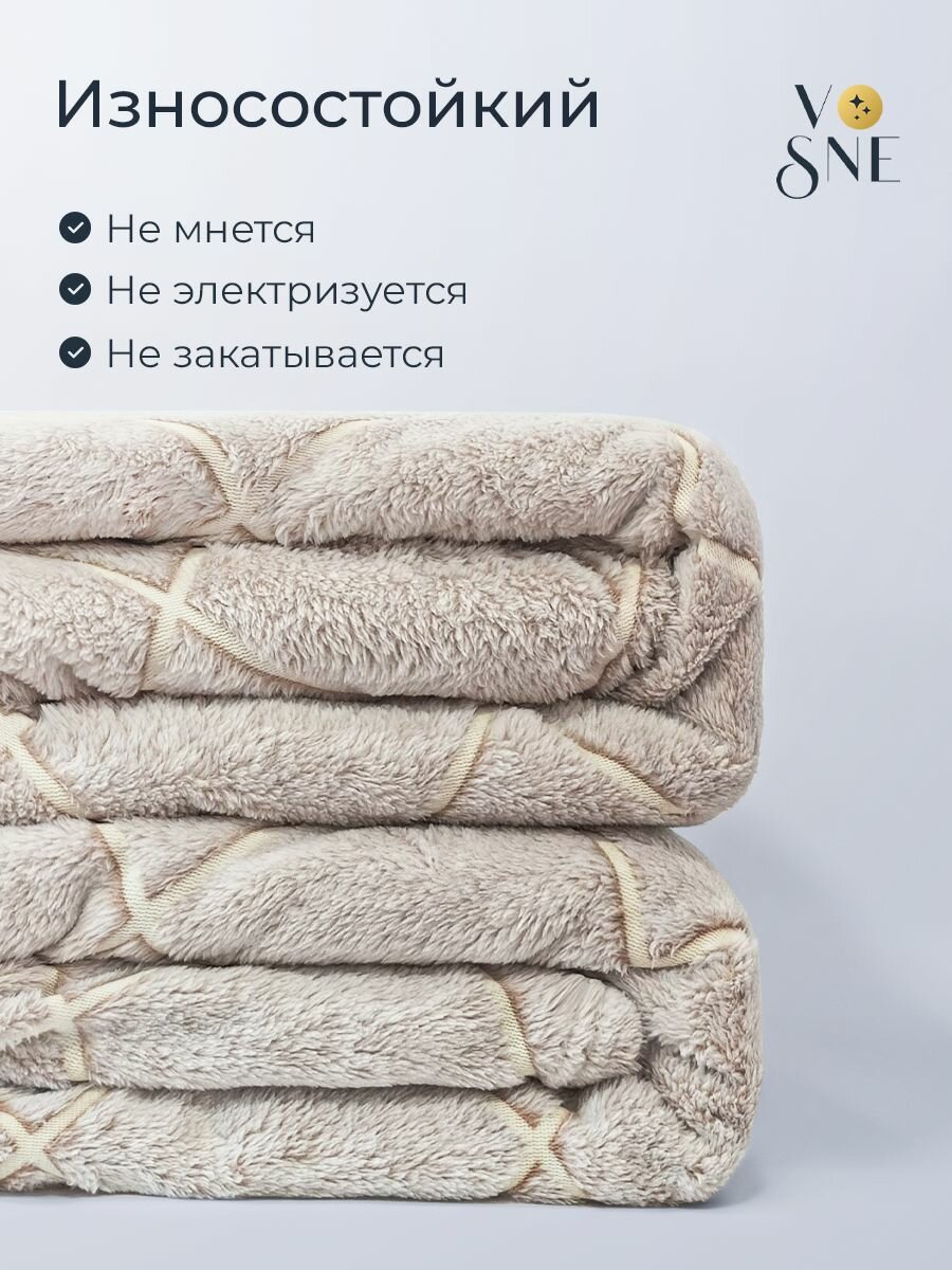 Картинки PREMIUM Плед 200х220 см евро на диван и кровать большой мягкий плотный плюшевый, покрывало пушистое бежевое Vosne